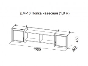 ДМ-10 Полка навесная (1,9 м) в Верхней Салде - verhnyaya-salda.магазин96.com | фото