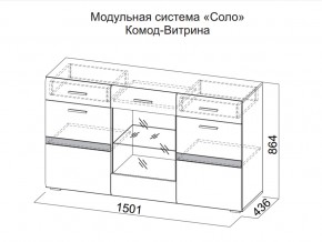 Комод-витрина в Верхней Салде - verhnyaya-salda.магазин96.com | фото