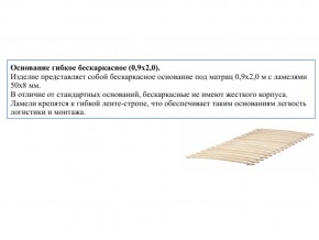 Основание кроватное бескаркасное 0,9х2,0м в Верхней Салде - verhnyaya-salda.магазин96.com | фото