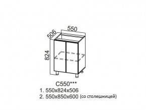 С550 Стол-рабочий 550 в Верхней Салде - verhnyaya-salda.магазин96.com | фото