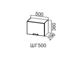 ШГ500/360 Шкаф навесной 500/360 (горизонт.) в Верхней Салде - verhnyaya-salda.магазин96.com | фото