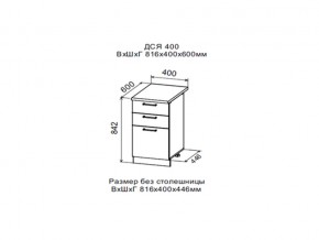 Шкаф нижний ДСЯ400 с 3-мя ящиками в Верхней Салде - verhnyaya-salda.магазин96.com | фото