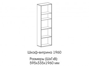 Шкаф-витрина 1960 в Верхней Салде - verhnyaya-salda.магазин96.com | фото