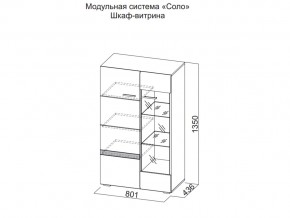 Шкаф-витрина в Верхней Салде - verhnyaya-salda.магазин96.com | фото