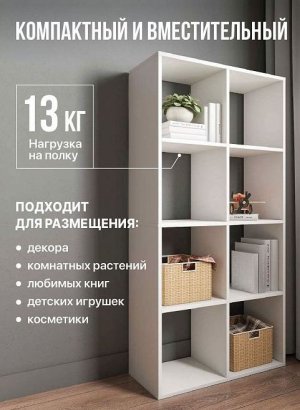 Стеллаж открытый Мори МСО 710.1, белый в Верхней Салде - verhnyaya-salda.магазин96.com | фото