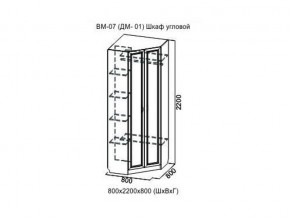 ВМ-07 Шкаф угловой в Верхней Салде - verhnyaya-salda.магазин96.com | фото